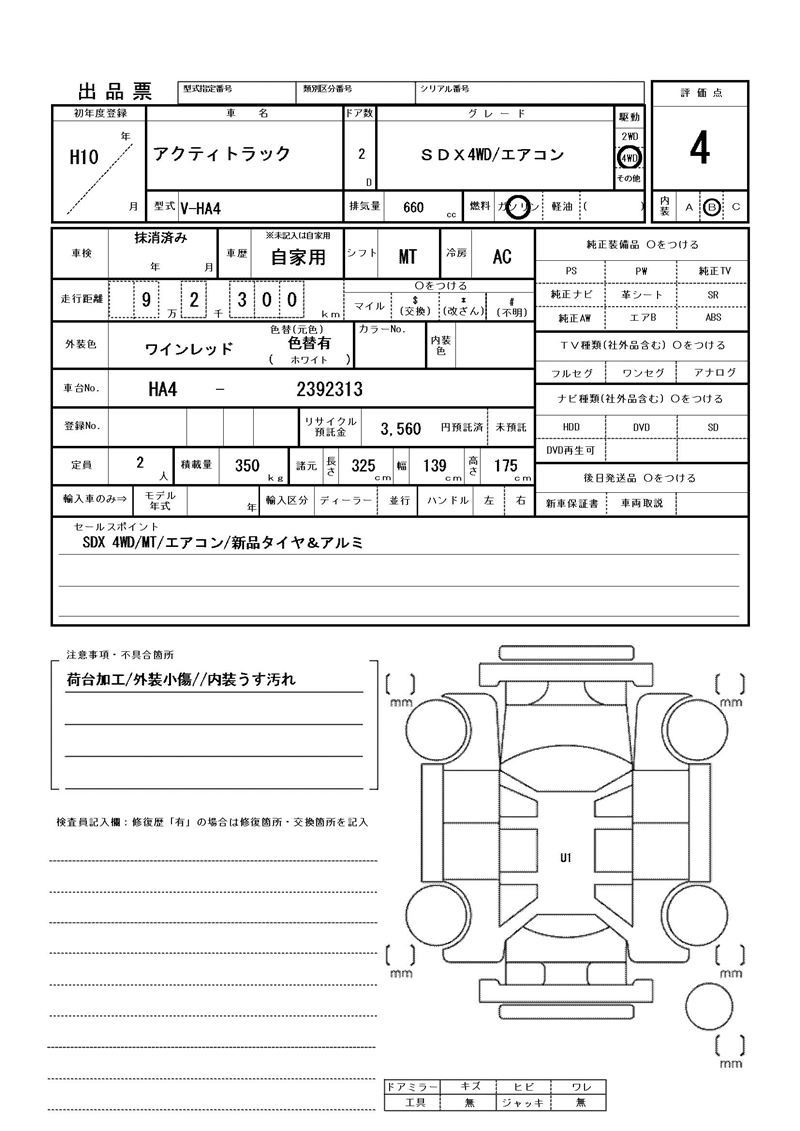 Honda ACTY TRUCK 1998 6296698-11