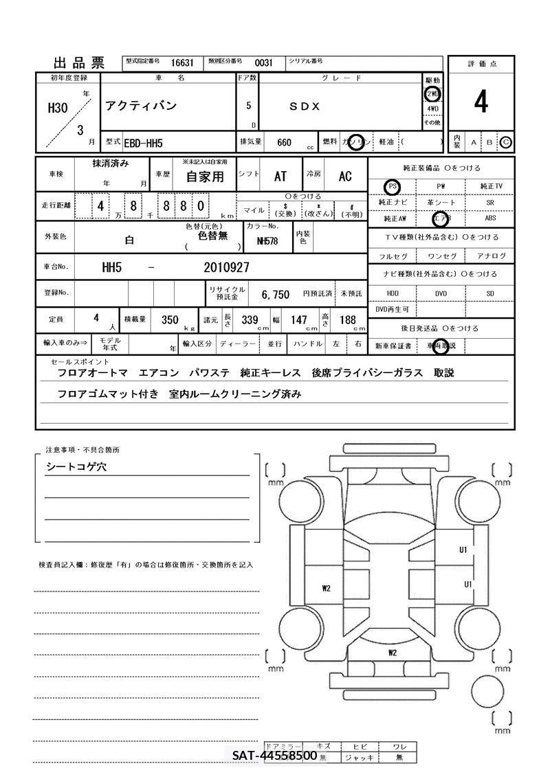 Honda ACTY VAN 2018 6297184-11