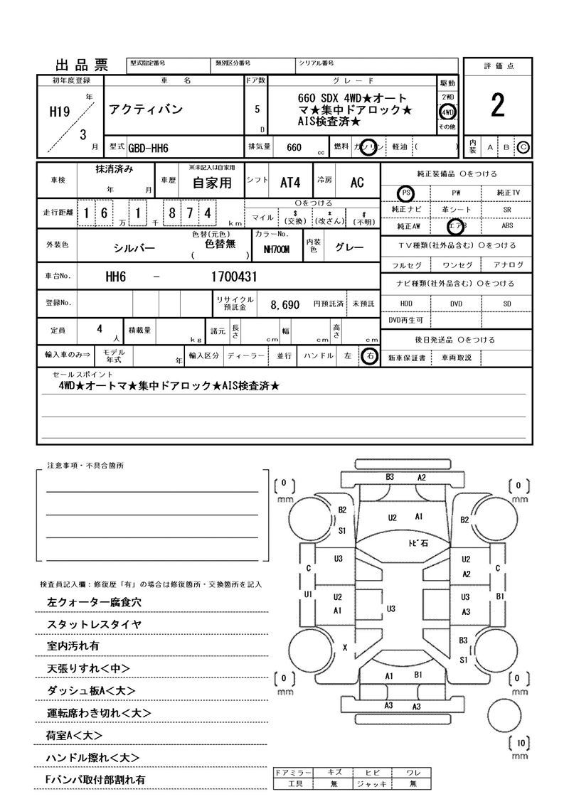 Honda ACTY VAN 2007 6298327-11