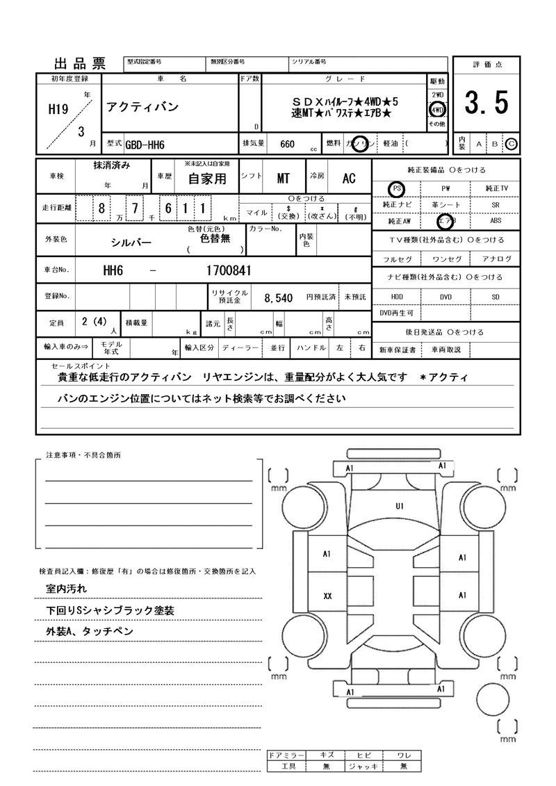 Honda ACTY VAN 2007 6298331-11