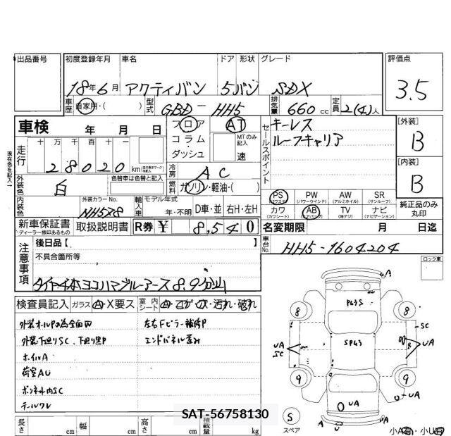 Honda ACTY VAN 2006 6298386-6