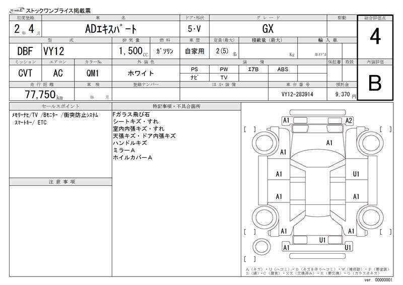 Nissan AD EXPERT 2020 6291233-11