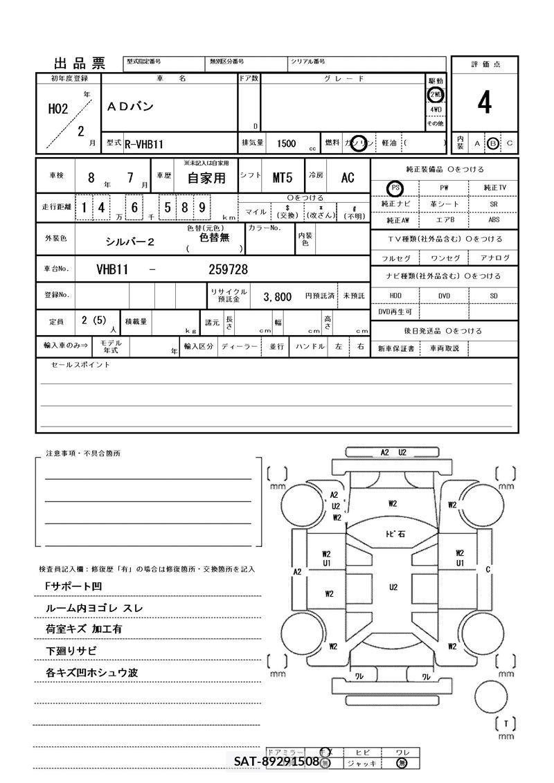 Nissan AD VAN 1990 6291542-11