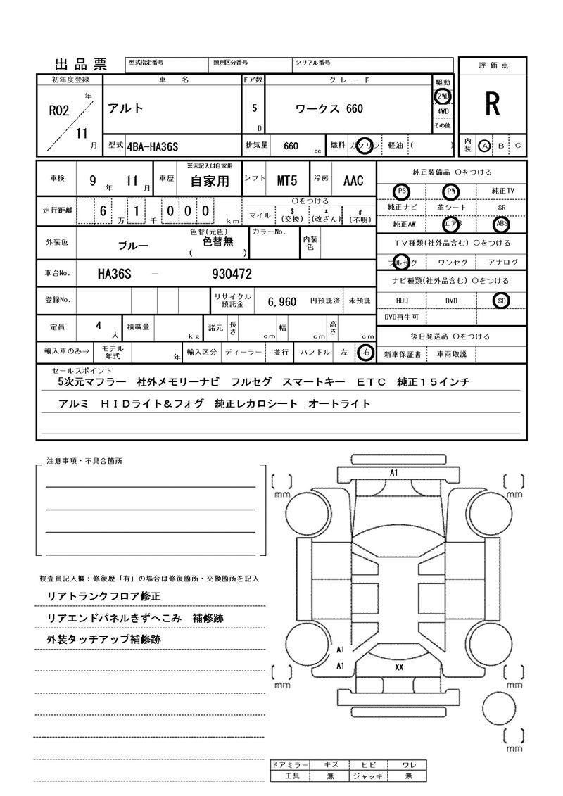 Suzuki ALTO WORKS 2020 6303028-11