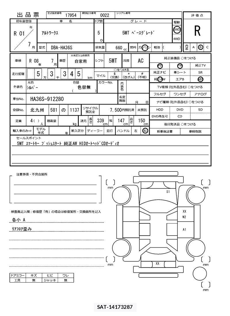 Suzuki ALTO WORKS 2019 6303202-11