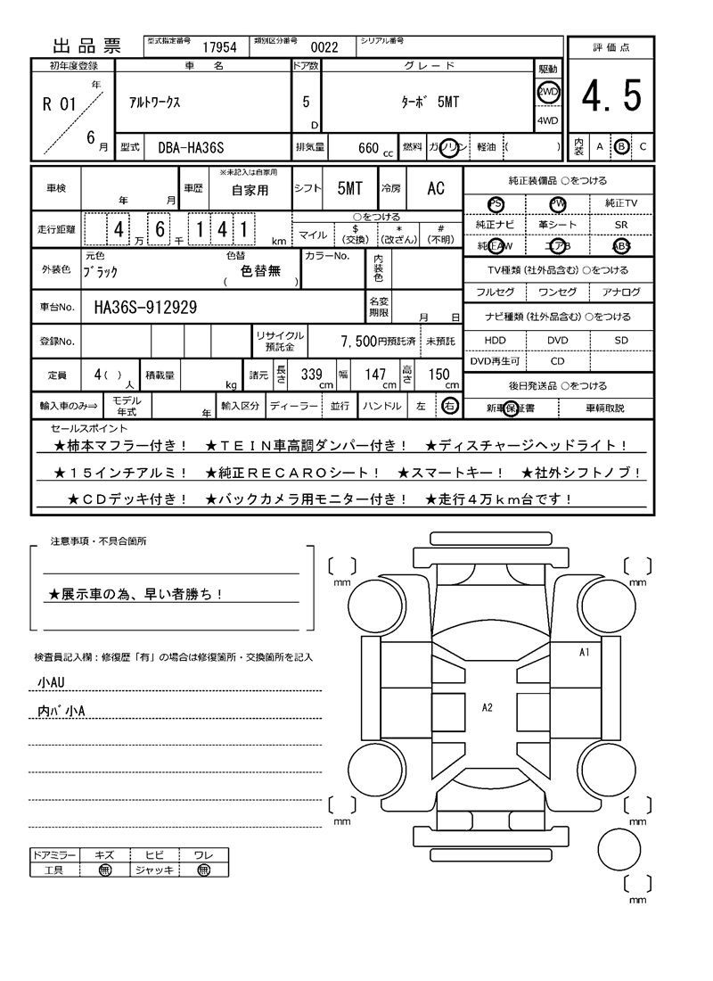 Suzuki ALTO WORKS 2019 6303354-11