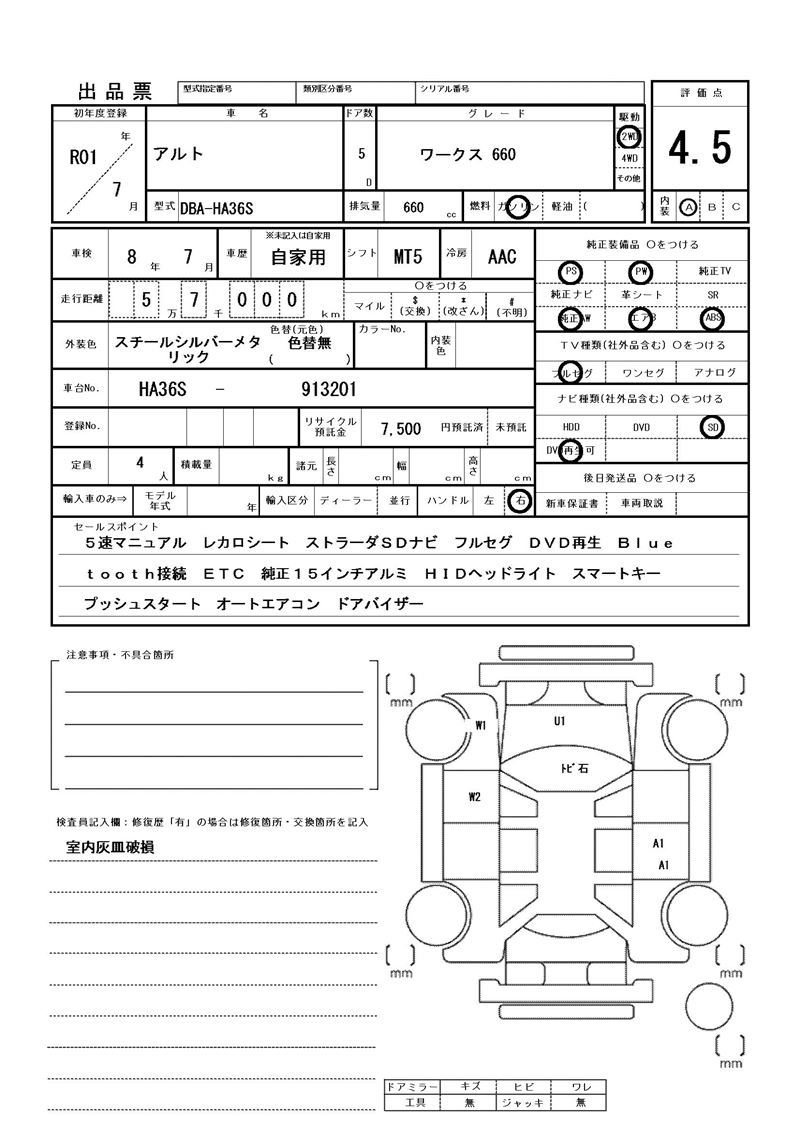 Suzuki ALTO WORKS 2019 6303451-11