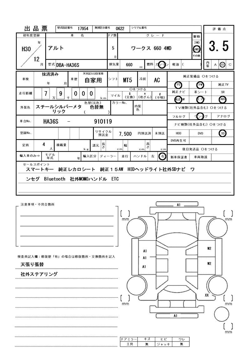 Suzuki ALTO WORKS 2018 6303581-11