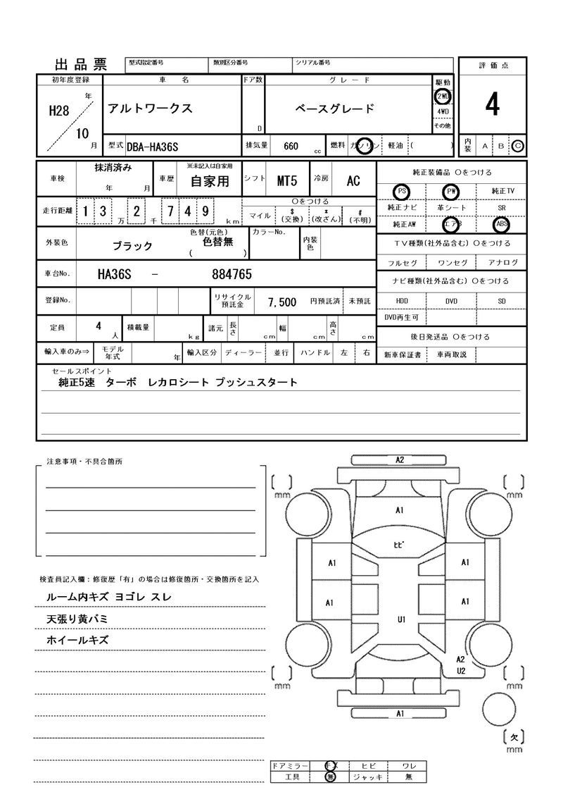 Suzuki ALTO WORKS 2016 6304427-11