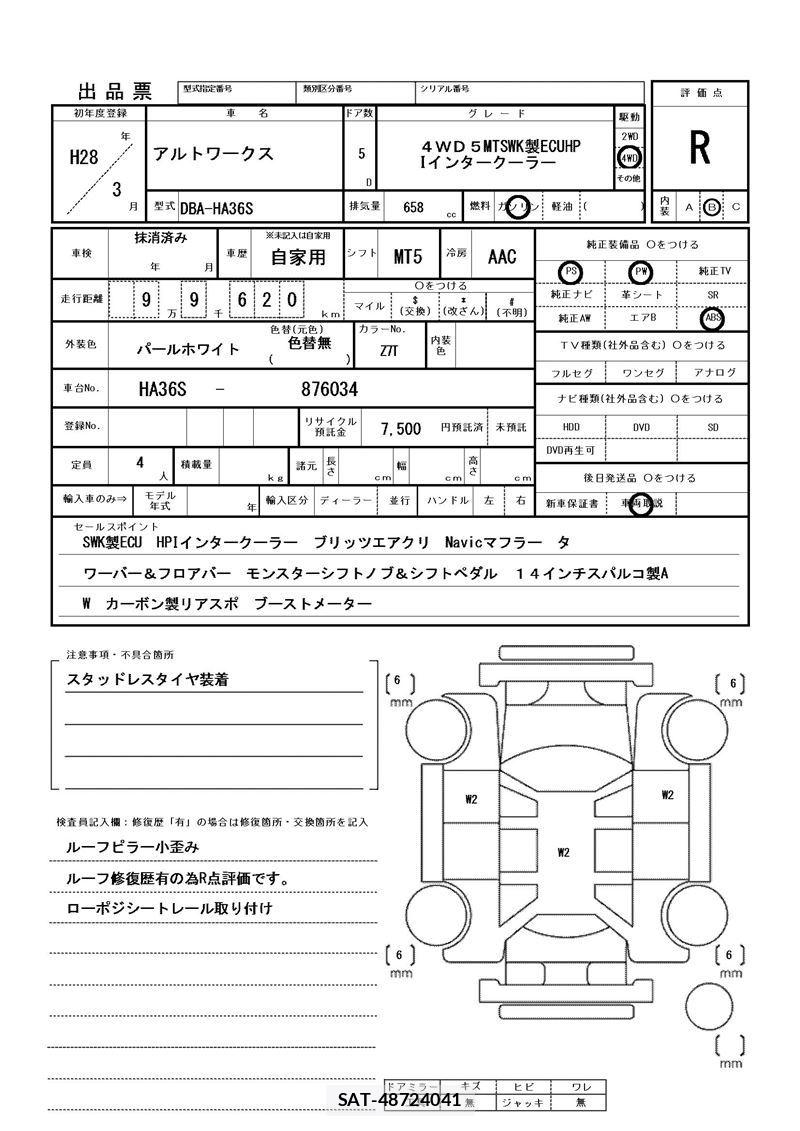 Suzuki ALTO WORKS 2016 6304701-11