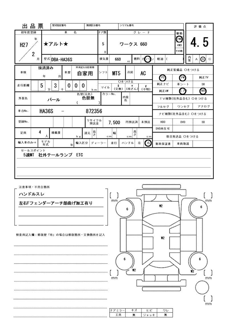 Suzuki ALTO WORKS 2015 6305129-11