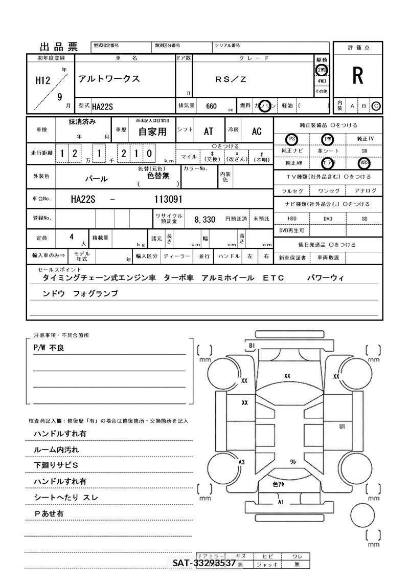 Suzuki ALTO WORKS 2000 6305164-11