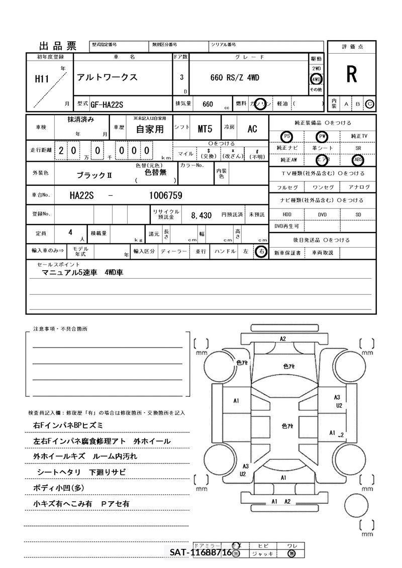 Suzuki ALTO WORKS 1999 6305256-11