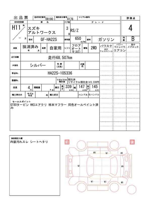 Suzuki ALTO WORKS 1999 6305259-11