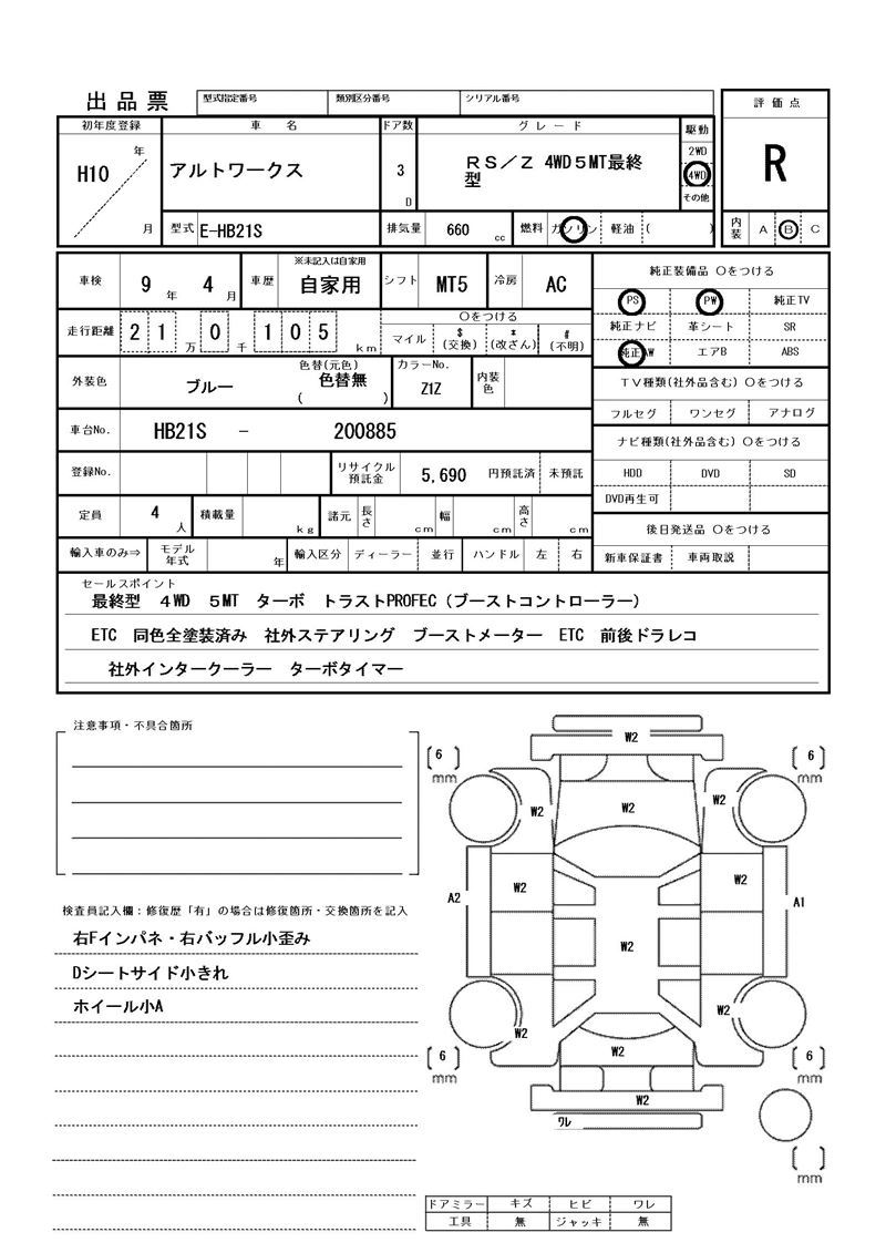 Suzuki ALTO WORKS 1998 6305335-11