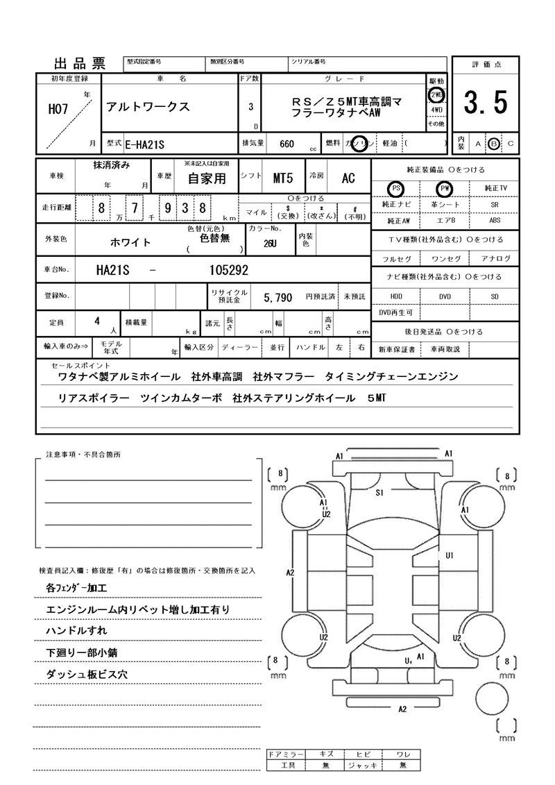 Suzuki ALTO WORKS 1995 6305472-11