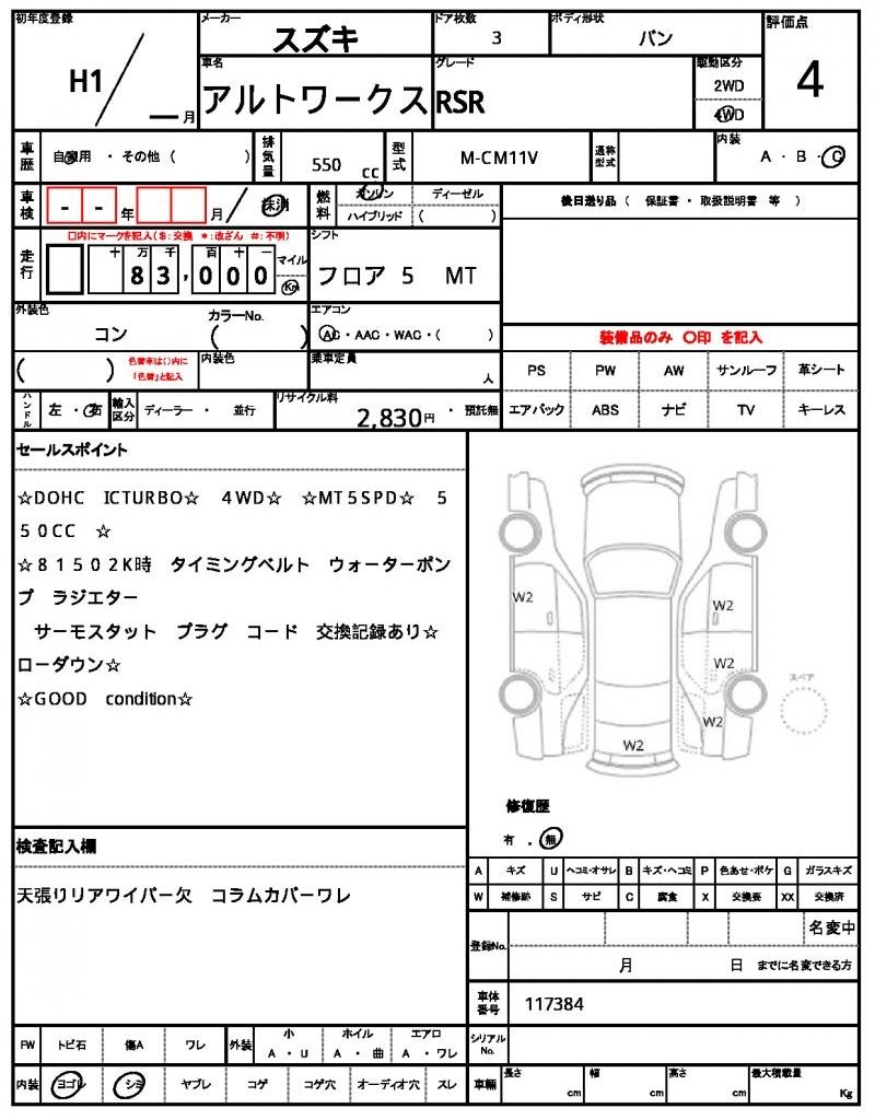 Suzuki ALTO WORKS 1989 6305474-9