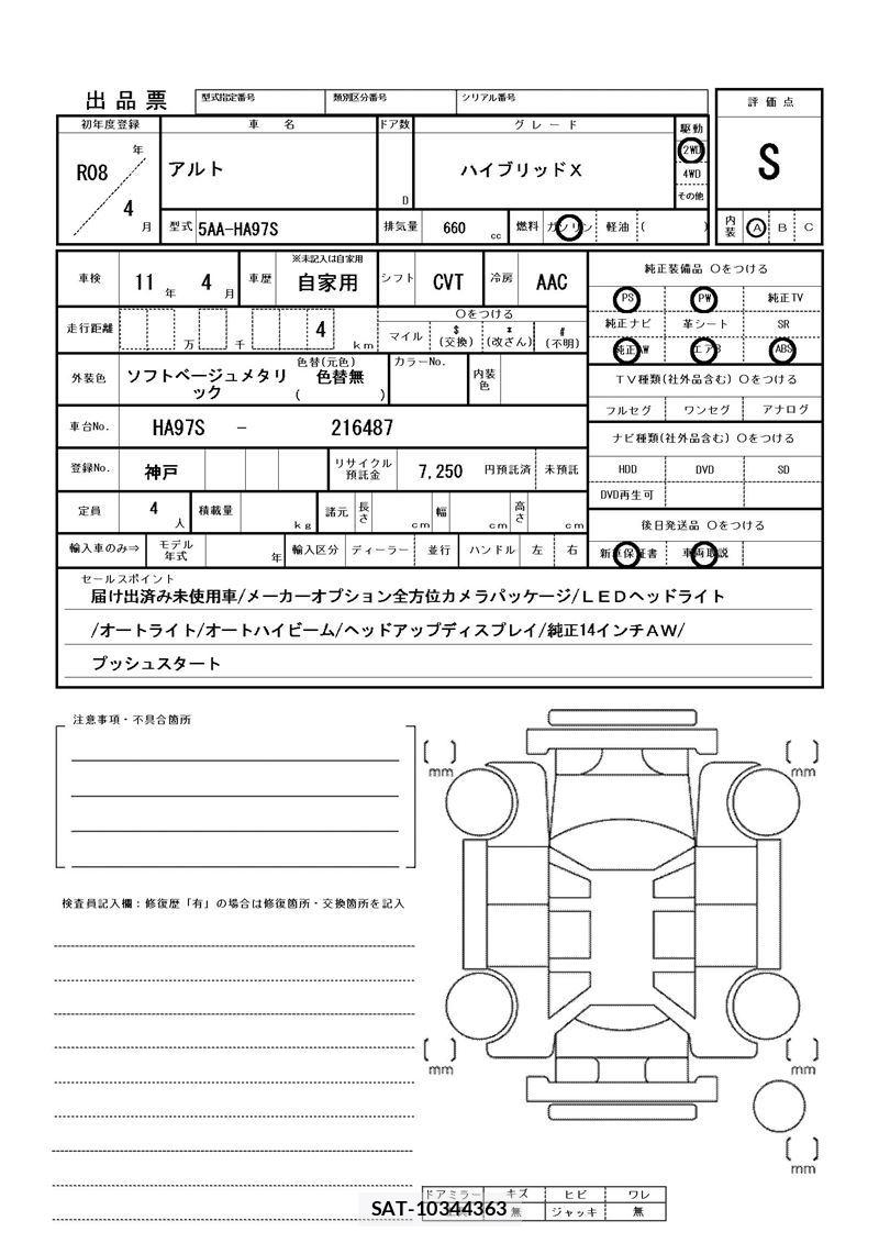 Suzuki ALTO 2026 6292412-11