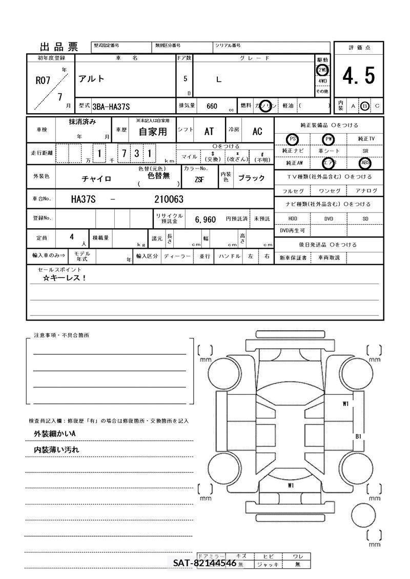 Suzuki ALTO 2025 6292475-11