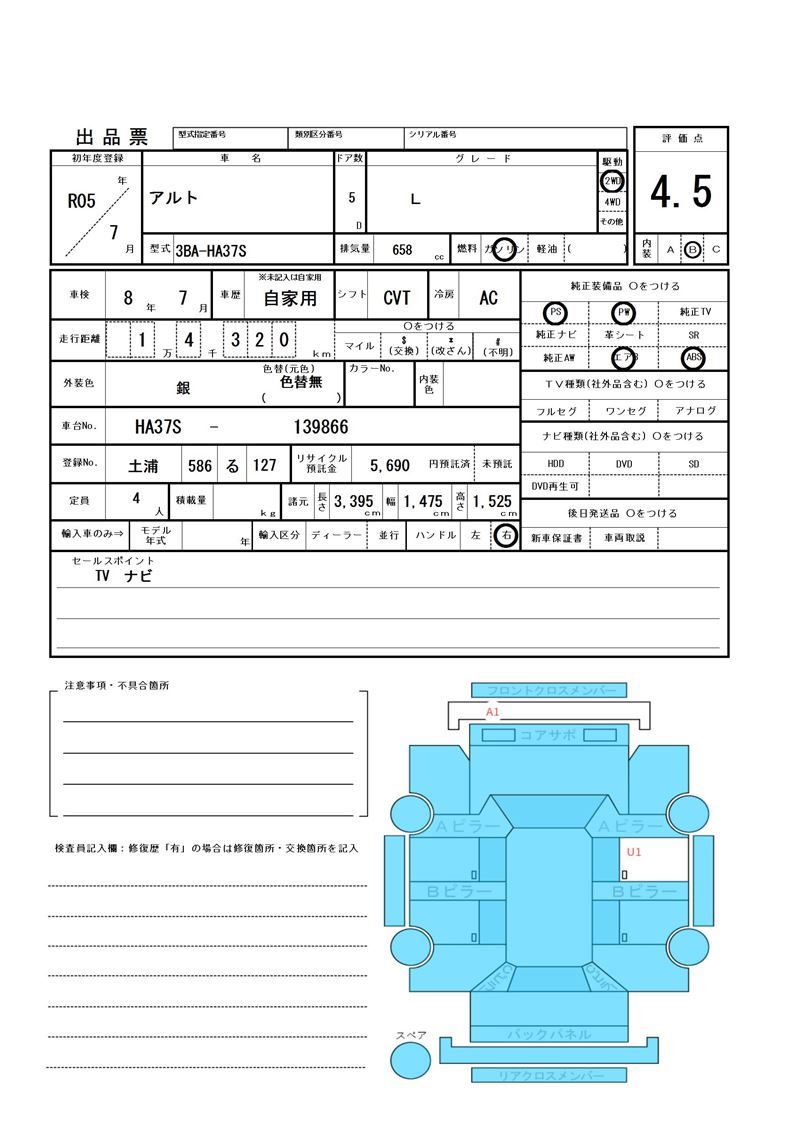 Suzuki ALTO 2023 6293719-11
