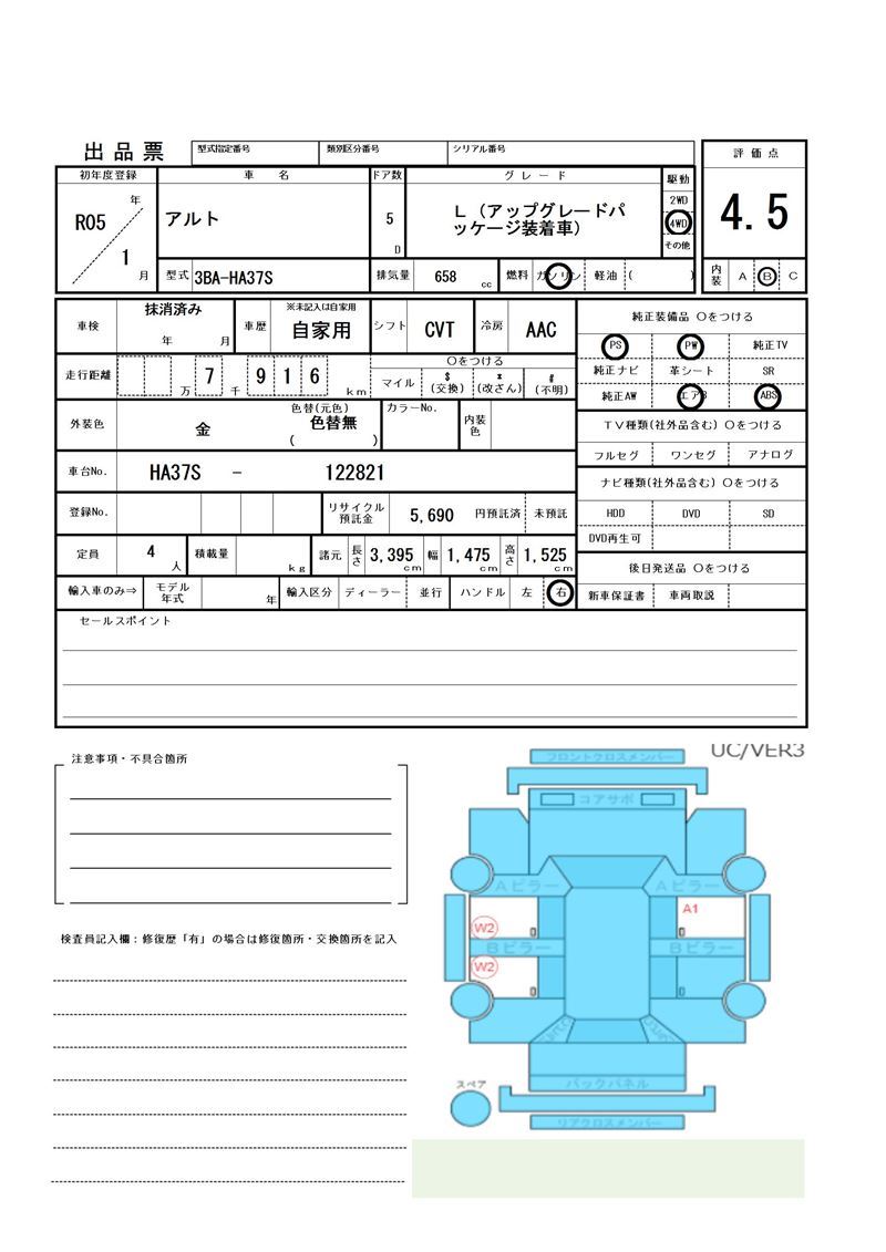 Suzuki ALTO 2023 6293940-11