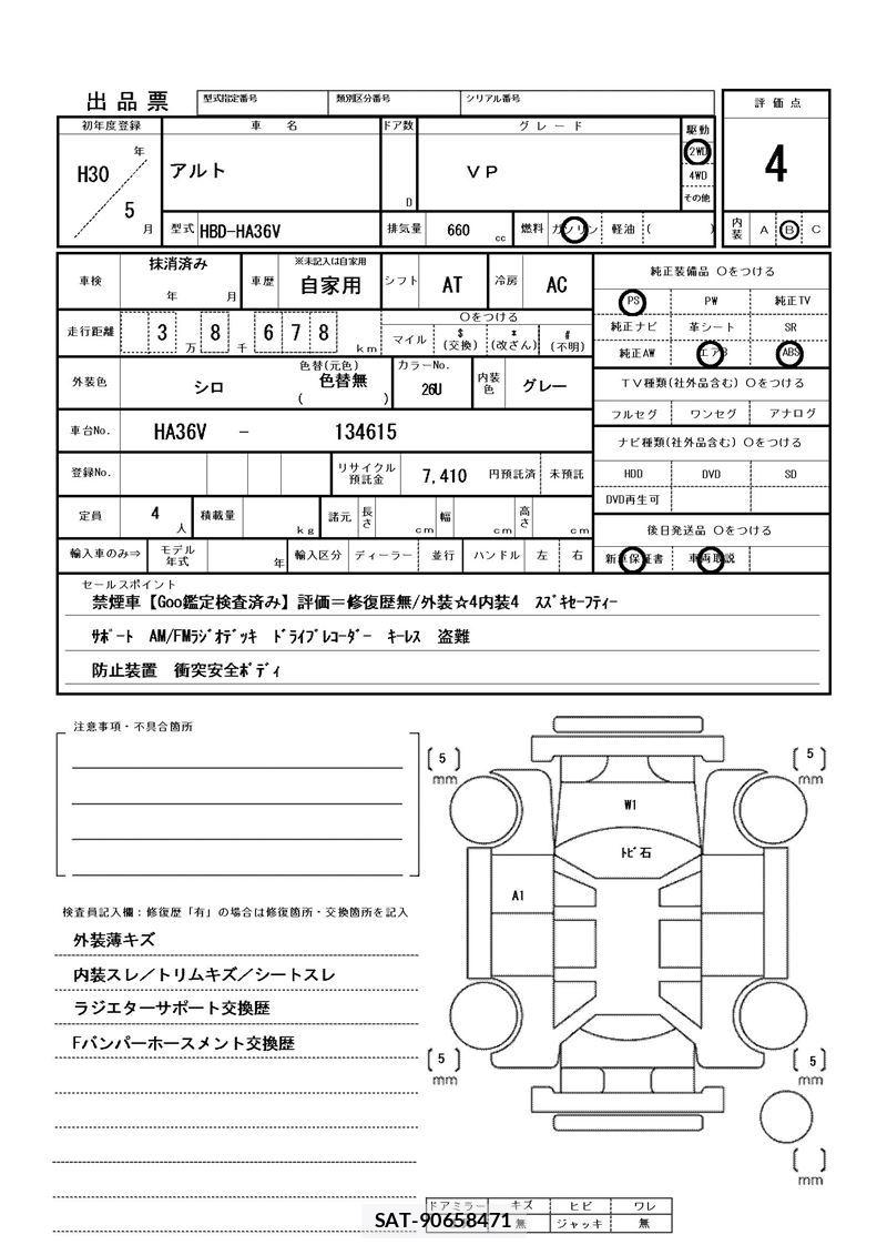 Suzuki ALTO 2018 6298135-11