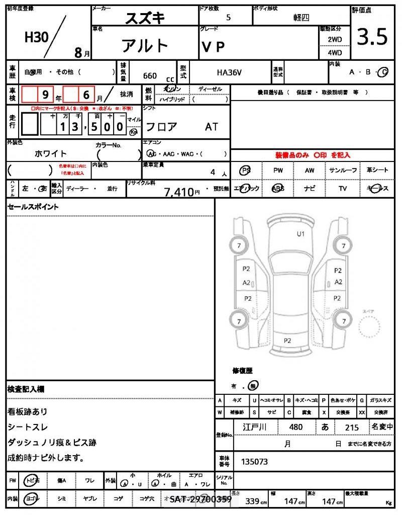 Suzuki ALTO 2018 6298359-9