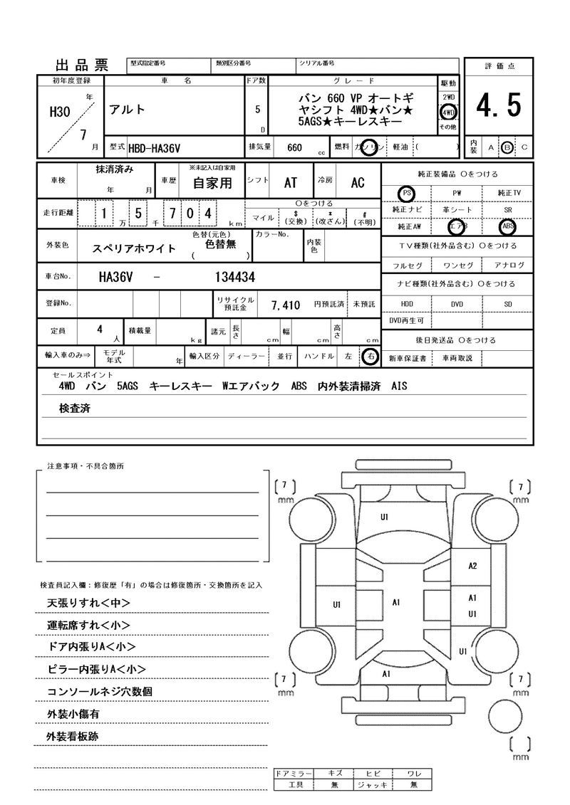 Suzuki ALTO 2018 6298453-11