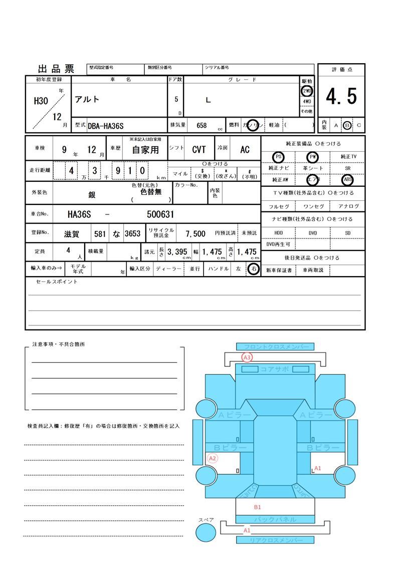 Suzuki ALTO 2018 6298507-11