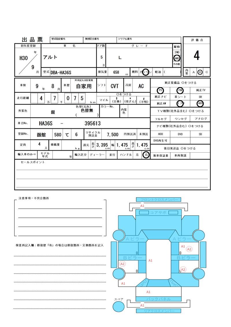 Suzuki ALTO 2018 6298506-11