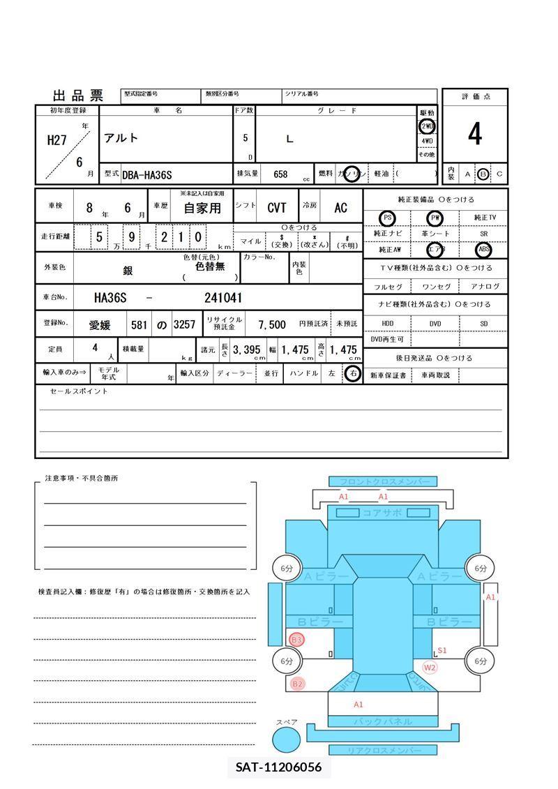 Suzuki ALTO 2015 6299307-11