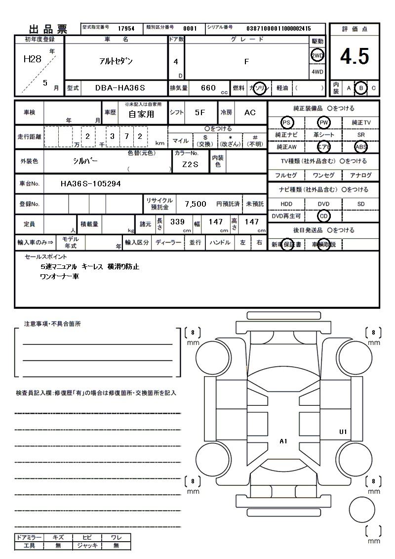 Suzuki ALTO 2016 6299588-11