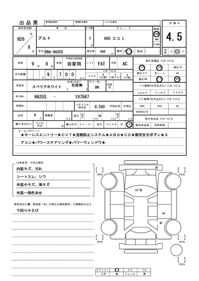 Suzuki ALTO 2014 6300874-11