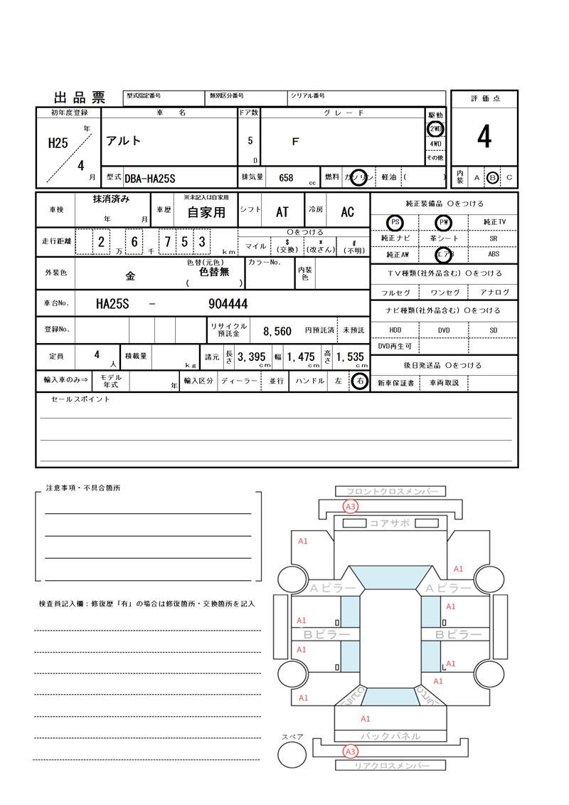 Suzuki ALTO 2013 6301219-11