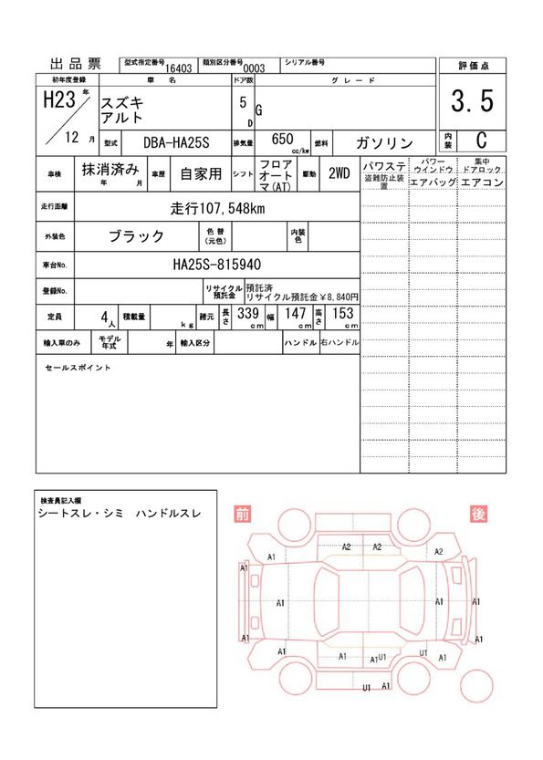 Suzuki ALTO 2011 6301795-11