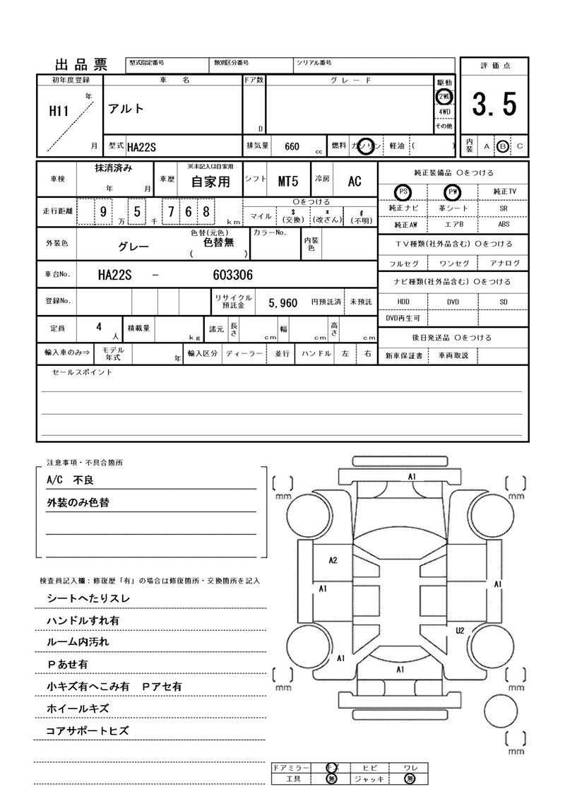 Suzuki ALTO 1999 6302548-11