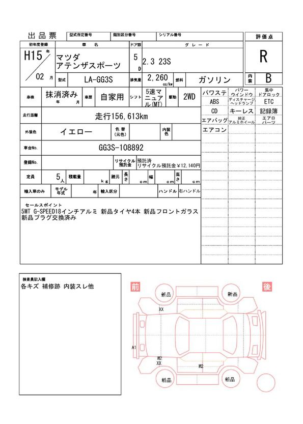 Mazda ATENZA SPORT 2003 6316279-11