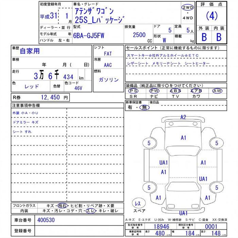 Mazda ATENZA WAGON 2019 6294328-11