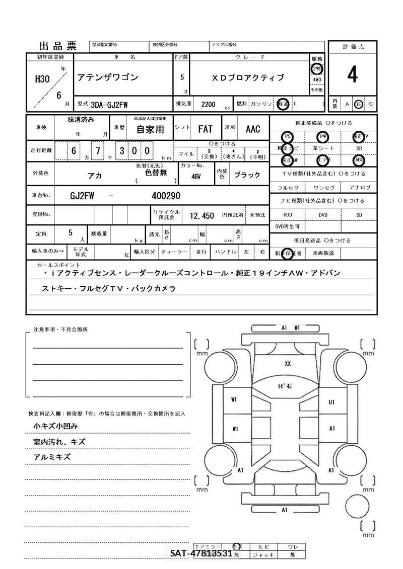 Mazda ATENZA WAGON 2018 6294459-11