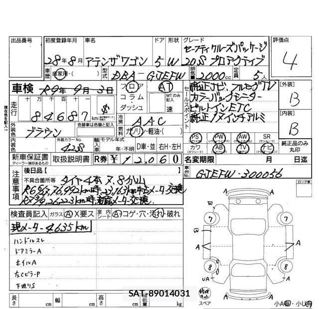 Mazda ATENZA WAGON 2016 6295159-6