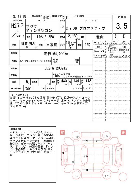 Mazda ATENZA WAGON 2015 6295486-11