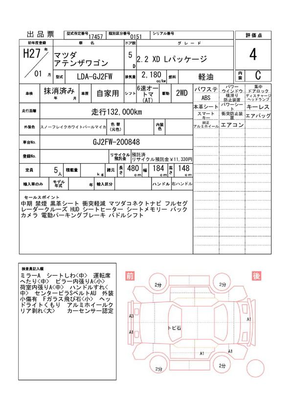 Mazda ATENZA WAGON 2015 6295611-11