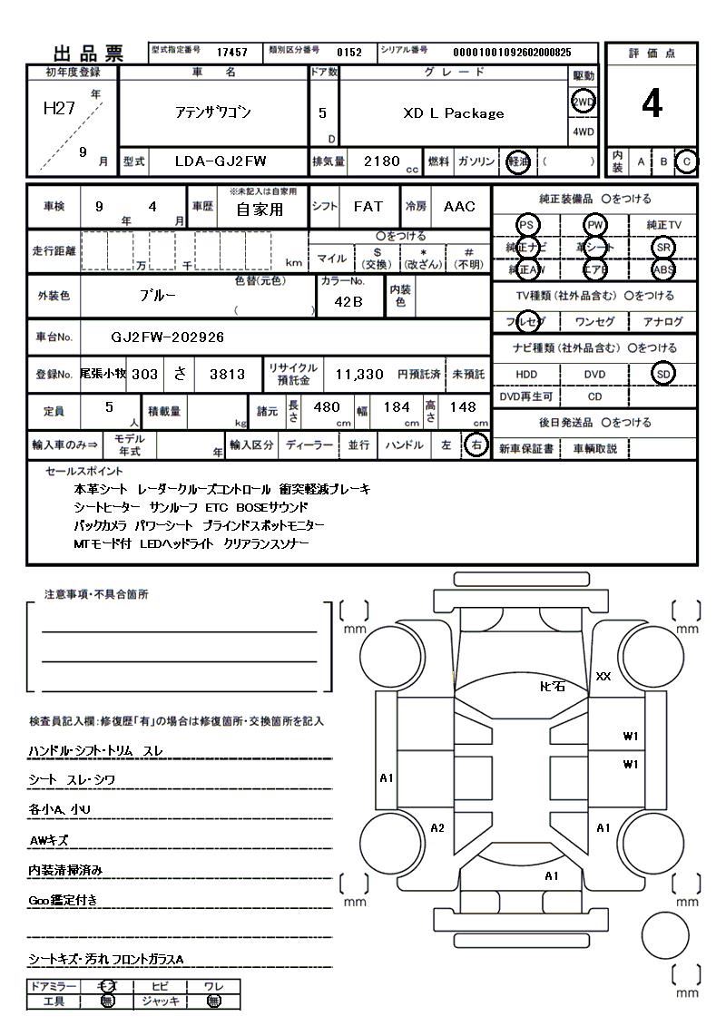 Mazda ATENZA WAGON 2015 6295734-11