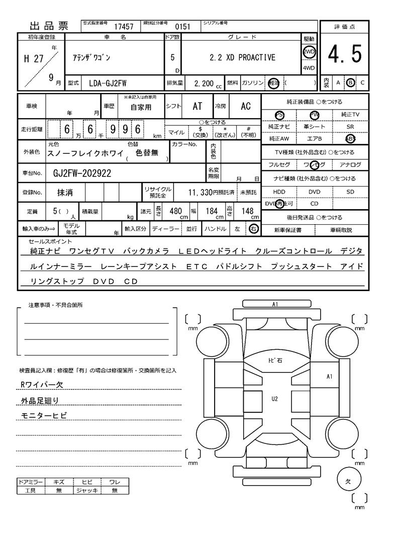 Mazda ATENZA WAGON 2015 6295736-11