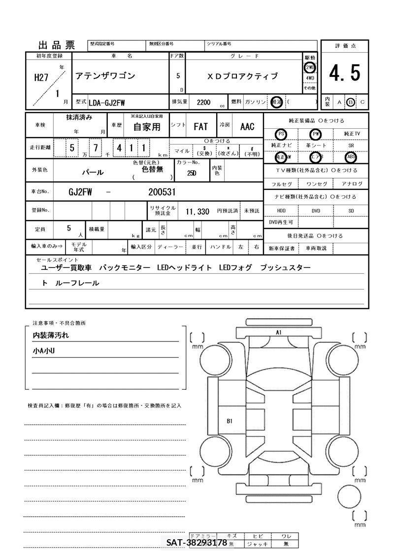 Mazda ATENZA WAGON 2015 6295915-10