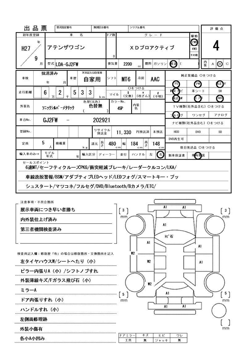 Mazda ATENZA WAGON 2015 6296009-11