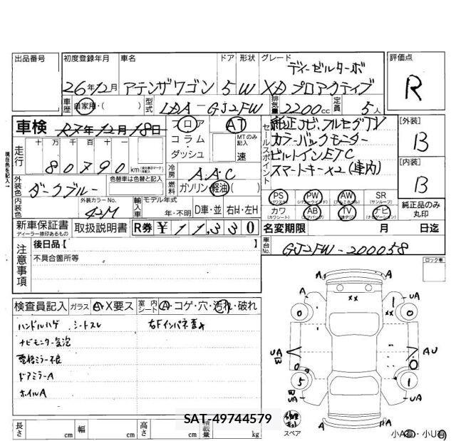 Mazda ATENZA WAGON 2014 6296244-6