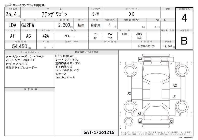 Mazda ATENZA WAGON 2013 6296606-11