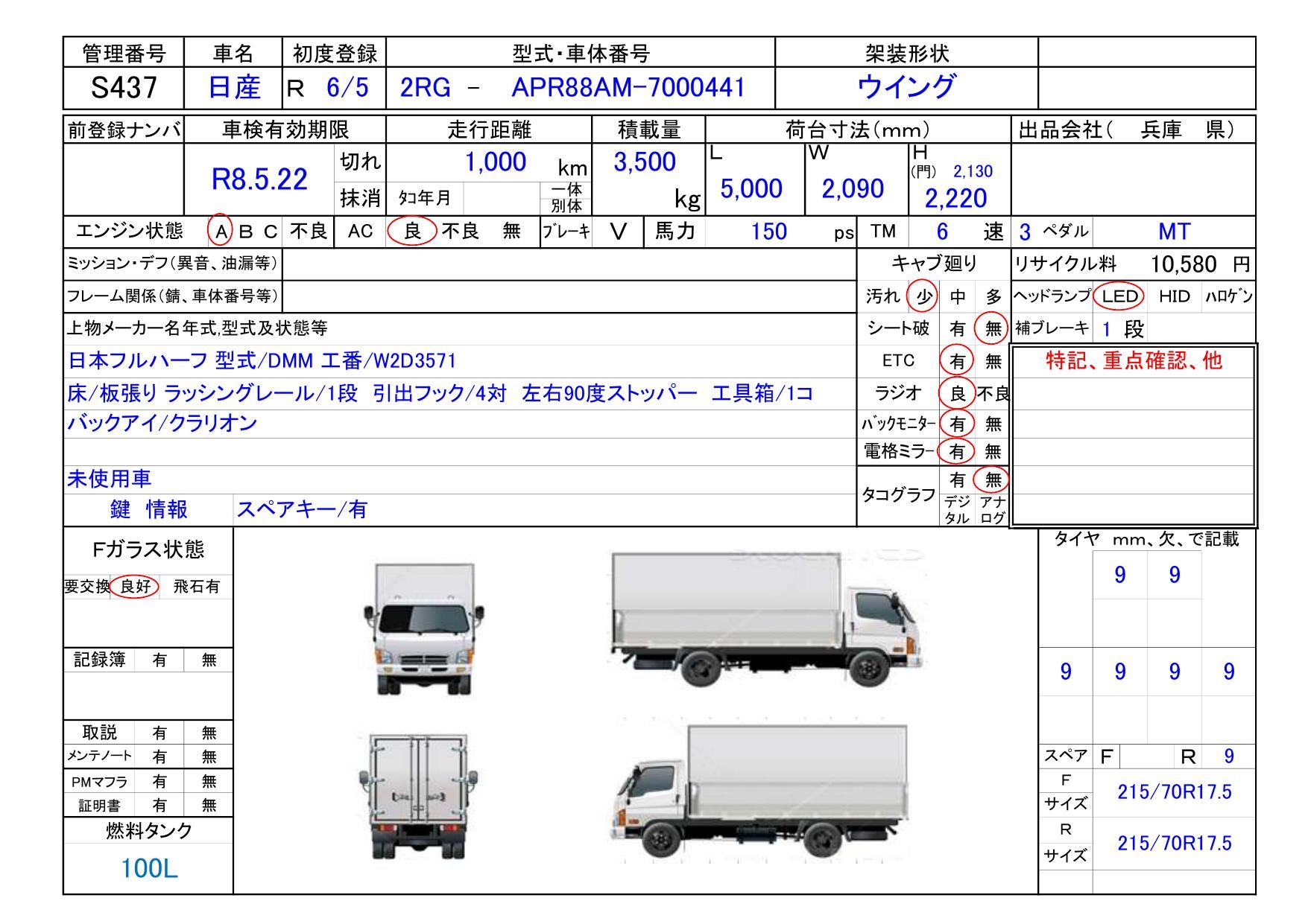 Nissan ATLAS 2024 6291679-11