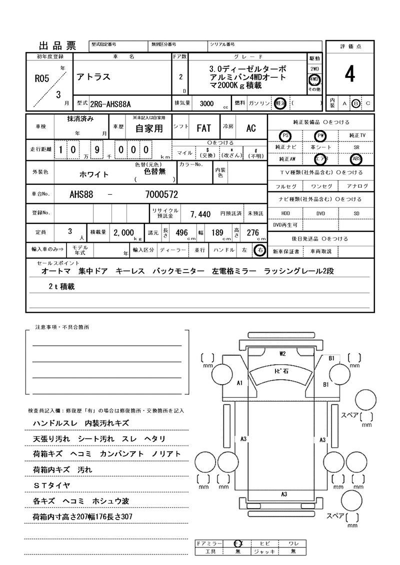 Nissan ATLAS 2023 6291755-11